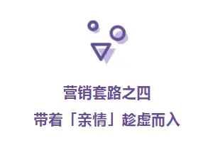保健品这 5 个套路,骗光爸妈的养老钱