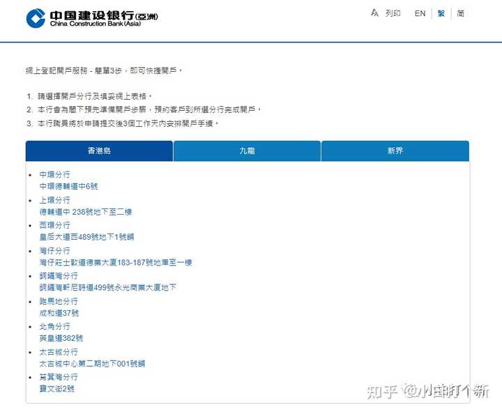 内地去香港需要办理什么手续？