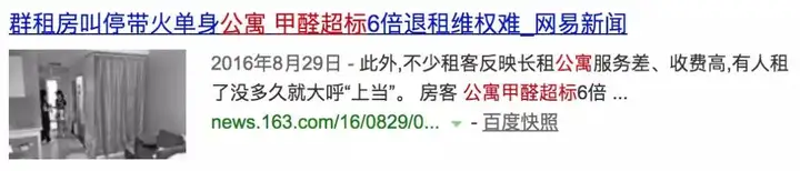 甲醛问题人人都可能遇到,这 4 个真相你需要知道