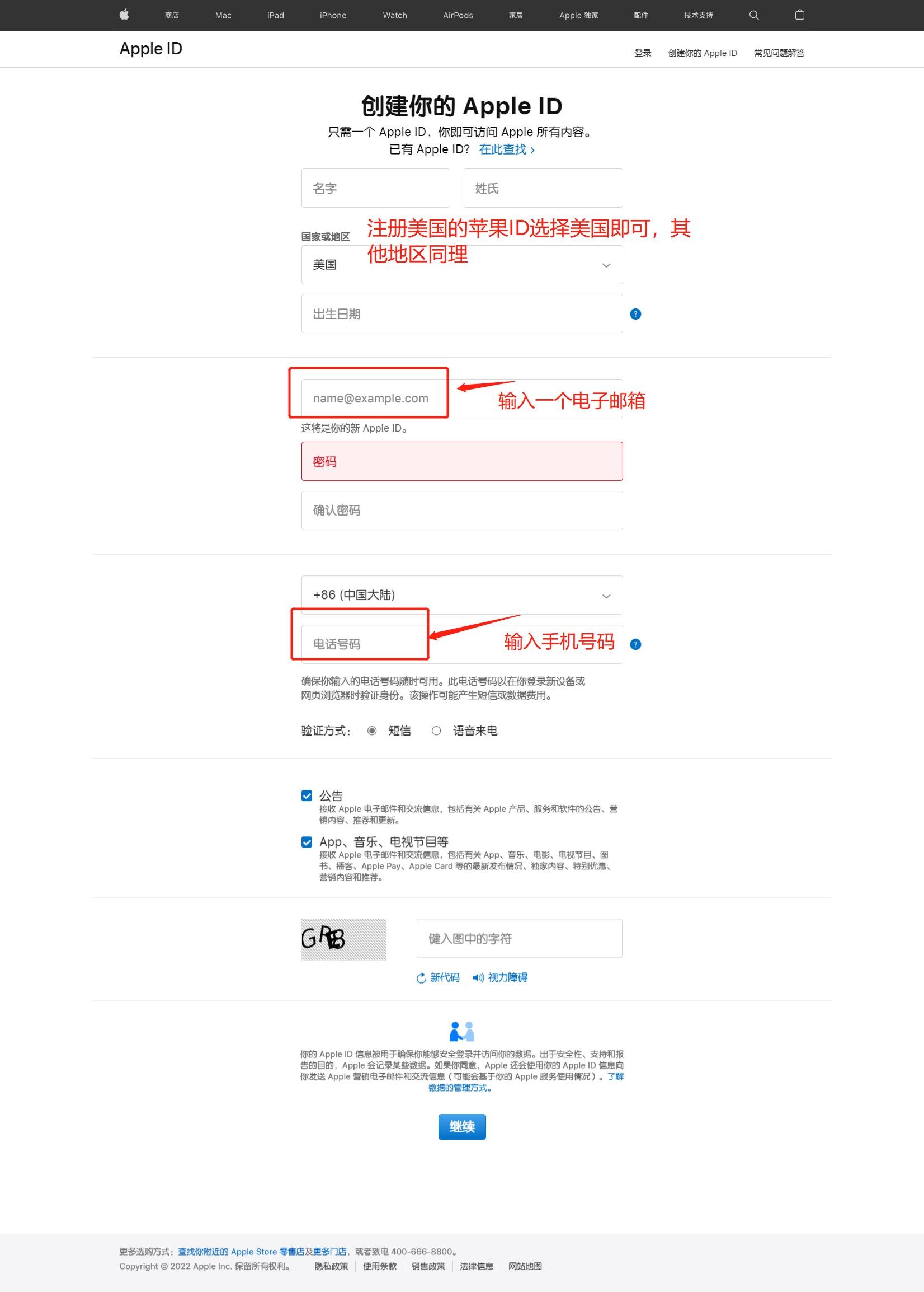如何创建一个其他地区的苹果ID