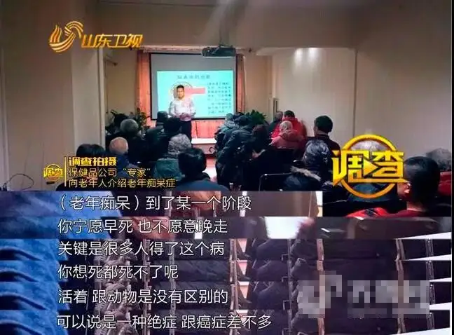 保健品这 5 个套路,骗光爸妈的养老钱