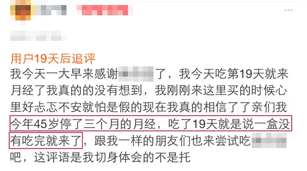 卵巢保养,一个专坑女人的美容项目,正在市面上游荡……