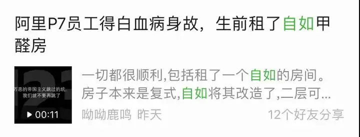 甲醛问题人人都可能遇到,这 4 个真相你需要知道