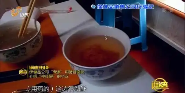 保健品这 5 个套路,骗光爸妈的养老钱